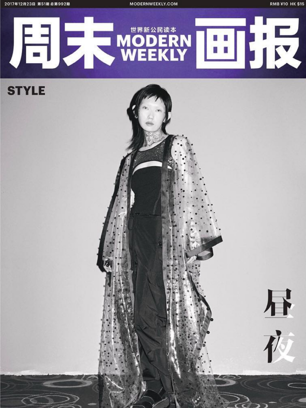 Modern Weekly China April 2018