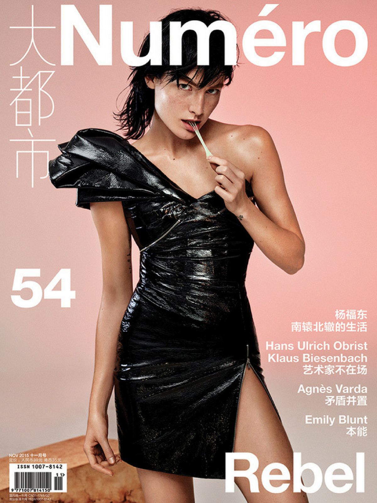 Numero China November 2015 Cover