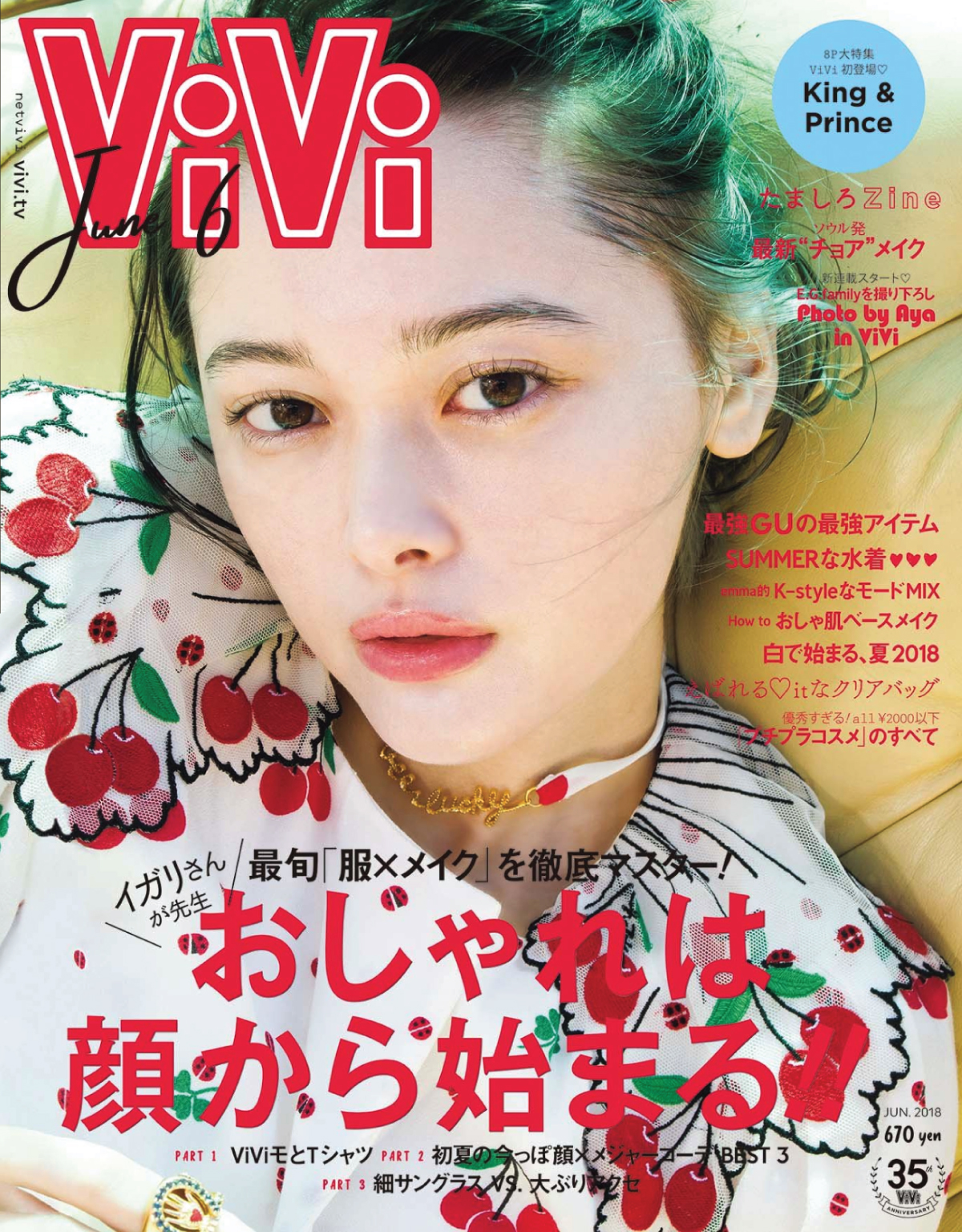 Vivi Japanese Magazine cover of June 2018