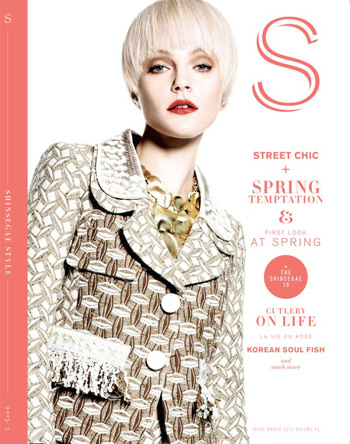 S Magazine - March 2013 - We Love Colors